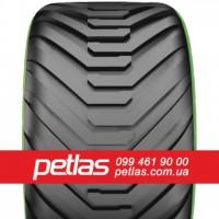 Агро сільгосп шини 320/70 R24 PETLAS TA 110 (С/Х) 116/113