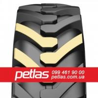 Агро сільгосп шини 320/70 R24 PETLAS TA 110 (С/Х) 116/113