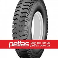 Агро сільгосп шини 320/70 R24 PETLAS TA 110 (С/Х) 116/113