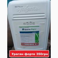 Гербіцид Ураган Форте, Гліфосат Ураган Форте, Ураган Форте купить, Ураган Форте Syngenta