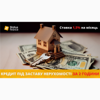 Кредит під 3вств8у нерух0м0сті 8ід Stctus Fincnce