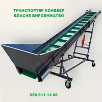 Конвеєрне обладнання