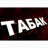 Недорого !!!ОТЛИЧНЫЙ Премиум табак, Virgini -gold / Malboro / Parlament / Махорка, Берли