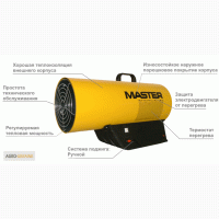 Газовая пушка Master