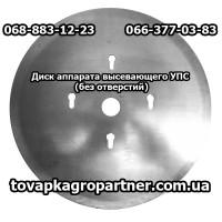 Диск аппарата высевающего УПС (без отверстий)