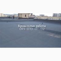 Кровельные работы в Константиновке