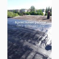 Кровельные работы в Кривом Роге