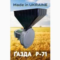 Зернодробилка Ґазда Р71
