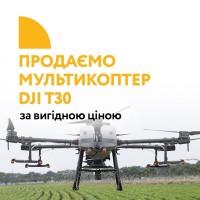 Агродрон DJI Agras T30