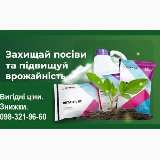 Вигідні ціни на ЗЗР та добрива. Пропонуємо аграріям закупитись до сезонного подорожчання