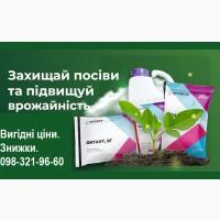 Вигідні ціни на ЗЗР та добрива. Пропонуємо аграріям закупитись до сезонного подорожчання
