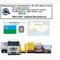 Международные грузоперевозки Липовая Долина