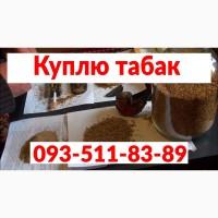 Купимо махорку від виробника