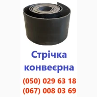 Конвеерна стрічка продаж