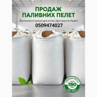 Пелета з сосни