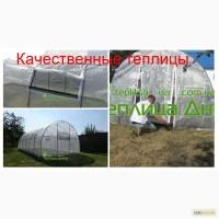 Теплицы из армированной пленки Черновцы