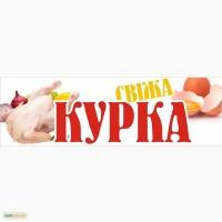 Продам тушку курицы