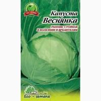 Насіння Капусти пакетоване оптом відмінної якості
