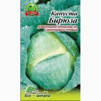 Насіння Капусти пакетоване оптом відмінної якості