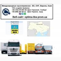 Международные грузоперевозки Недригайлов
