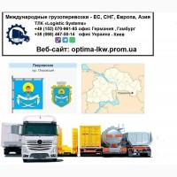 Международные грузоперевозки Покровское