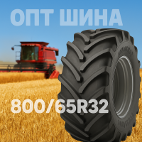 800 65r32
