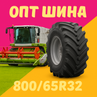 800 65r32