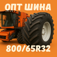 800 65r32