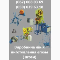 Здвоена лінія з виробництва колючого дроту Егози