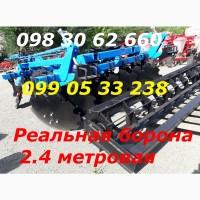 Прицепная борона БДФ(п)-2.4 дисковая колесами в середине бороны бдфп Прицепная бдф