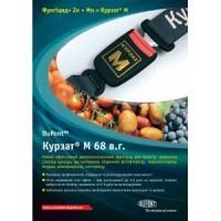 Курзат М (Р) - ефективний захист томатів, картоплі, цибулі та виноградників