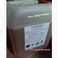 Промисловий клей БФ-2, БФ-4 ГОСТ 12172-74 (5л; 10л; 50л і більше), Виробник в Україні