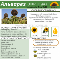 Бери!!! Насіння соняшника та (або) кукурудзи та гарантовано отримуй знижку