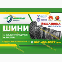 Шини резина 9.00R20 (240R508) Бел-311 Белшина ЮМЗ МТЗ-80 передні скати