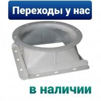Переходной патрубок элеваторного самотека, патрубок переходный с квадрата на круг
