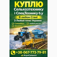 Куплю Трактора Мтз-82.1 Мтз-892 Мтз-920 Мтз-952 Мтз-1022 Мтз-1025 Мтз-1225 Мтз-1523