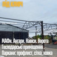 Металлоконструкции на заказ- заборы, ворота, навесы, козырьки под ключ