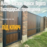 Металлоконструкции на заказ- заборы, ворота, навесы, козырьки под ключ