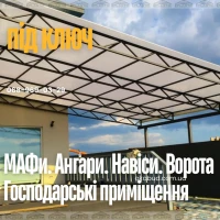 Металлоконструкции на заказ- заборы, ворота, навесы, козырьки под ключ