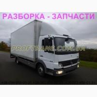 Разборка авто MERCEDES ATEGO 2 816 мерседес Атего 2 авторазборка запчасти