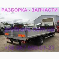 Разборка авто DAF LF 45 даф лф 45 авторазборка запчасти