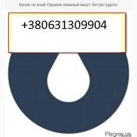Куплю мазут по всей Украине от 20 тонн