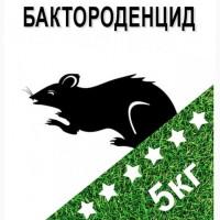 Бактороденцид от компании ФОРСАГРО