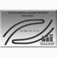 Палец турбины MATROT 109283000
