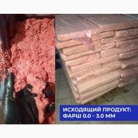Линия производства фарша из костей КРС 1500 кг/ч