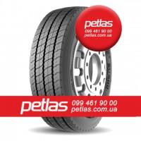 Агро сільгосп шини 275/70 R22.5 STARMAXX GUW550 150/145