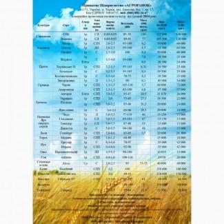 Продам посевной материал: подсолнечник; просо, гречиха, горчица, кориандр, вика, люцерна