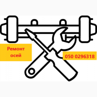 Продам вісь Saf Intrax (інтеграл) SKRB 9022