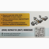 Продам вісь Saf Intrax (інтеграл) SKRB 9022