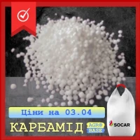 Карбамід SOCAR/ Узбекистан/ Туркменістан/ Україна 0, 73% біурет